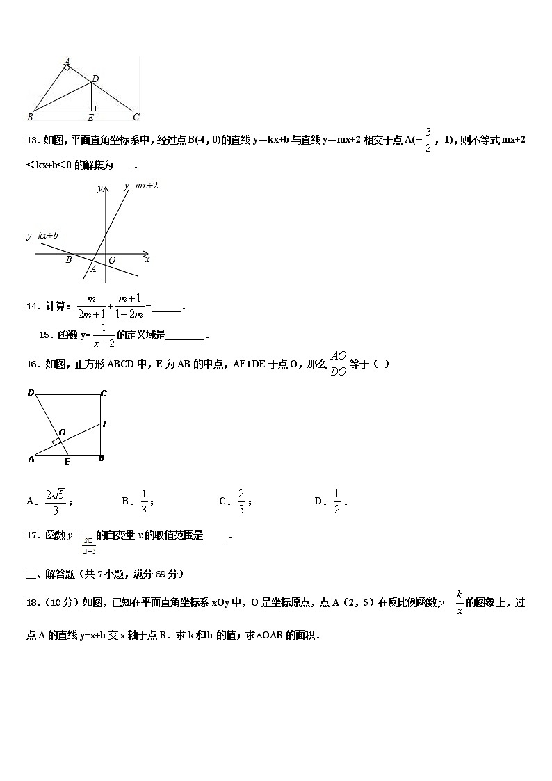 2022年广西河池市、柳州市中考数学四模试卷含解析03