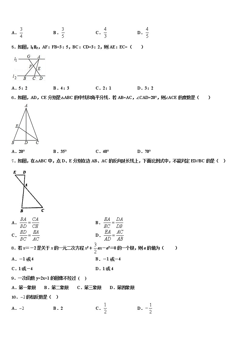 2022年广东省珠海市香洲区前山中学中考数学猜题卷含解析02