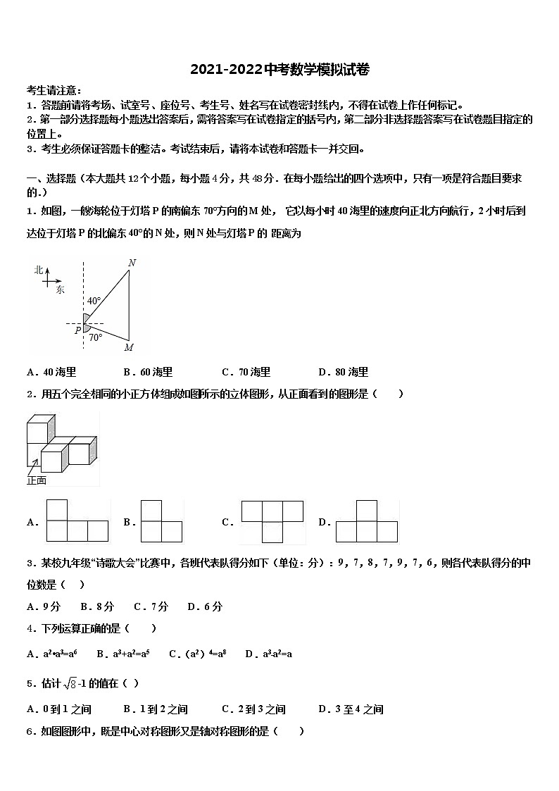 2022年广西浦北县中考数学模拟试题含解析01