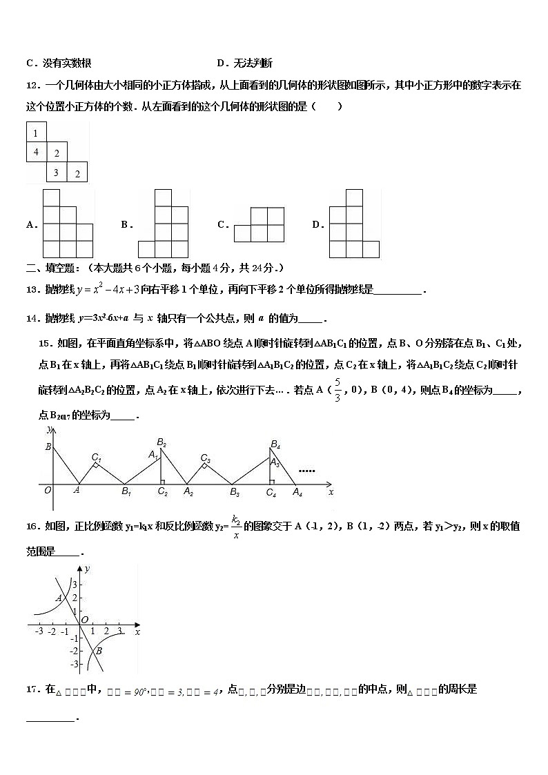 2022年广西浦北县中考数学模拟试题含解析03