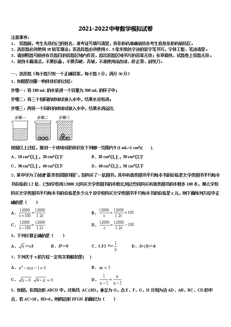 2022年贵州省黔西南兴仁市黔龙校中考数学五模试卷含解析第1页