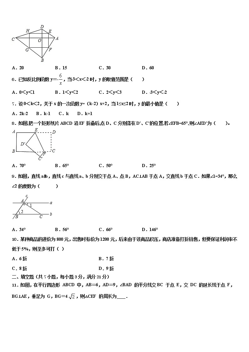 2022年贵州省黔西南兴仁市黔龙校中考数学五模试卷含解析第2页