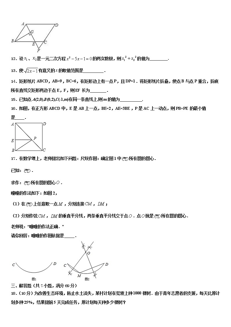 2022年贵州省黔西南兴仁市黔龙校中考数学五模试卷含解析第3页