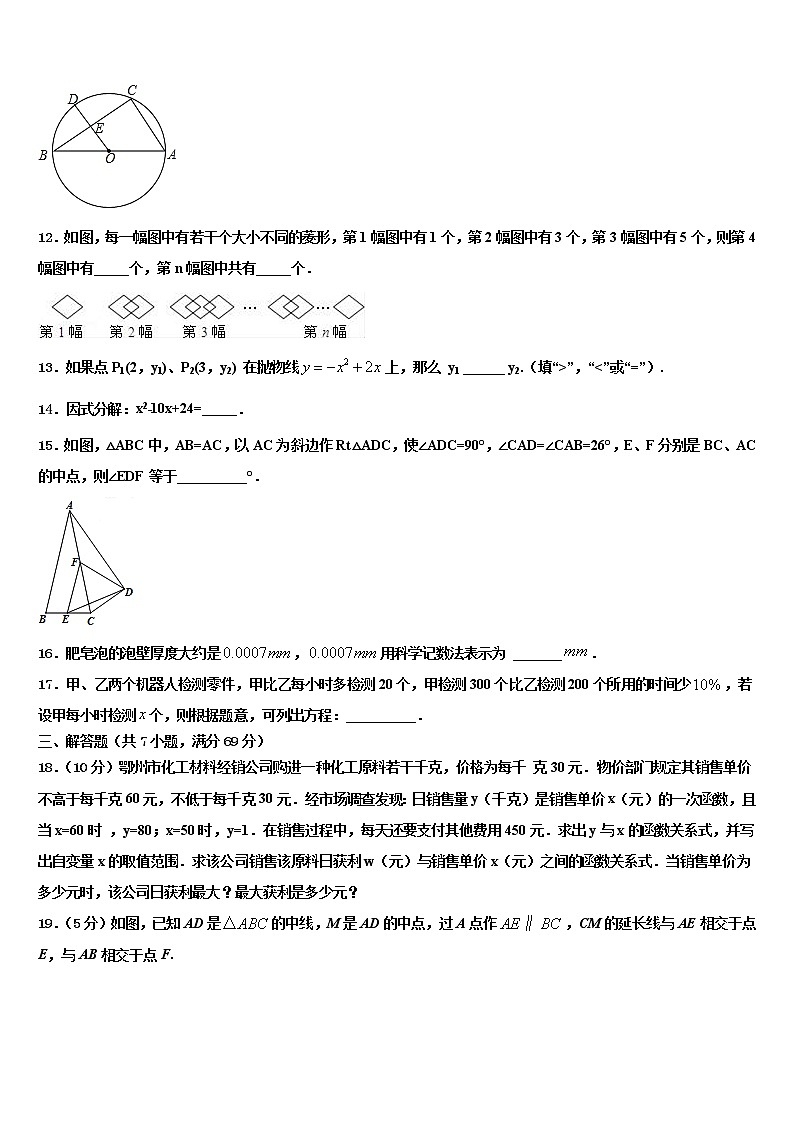 2022年河北省石家庄市二十八中学中考试题猜想数学试卷含解析03