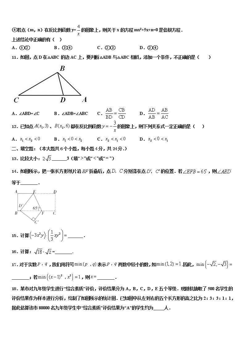 2022年广西省钦州市名校中考试题猜想数学试卷含解析03