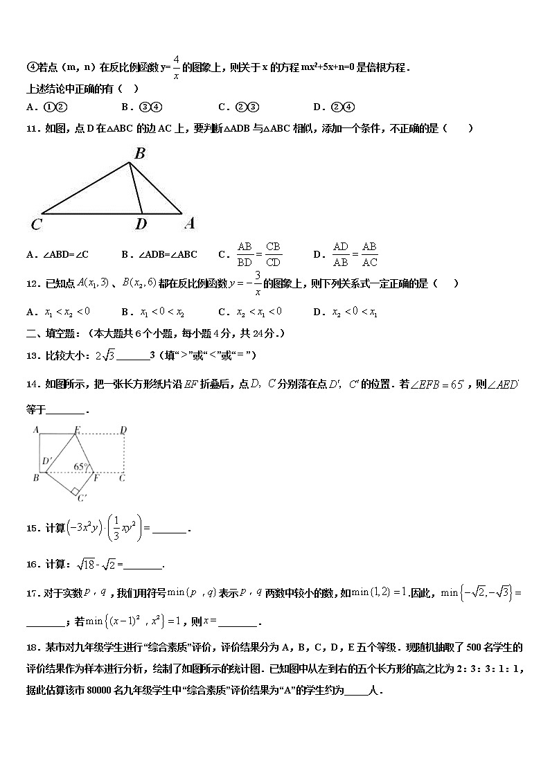 2022年广西省钦州市名校中考试题猜想数学试卷含解析03