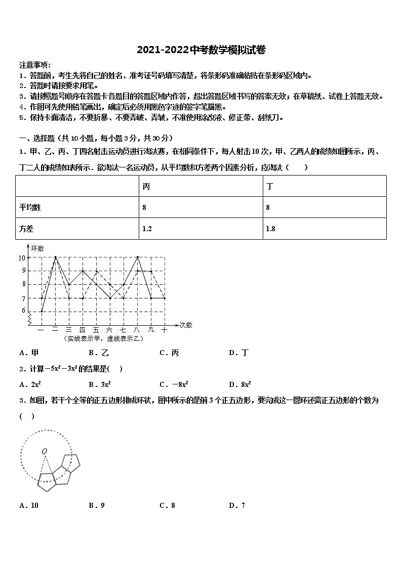 2022年广西省玉林市中考数学模拟试题含解析01