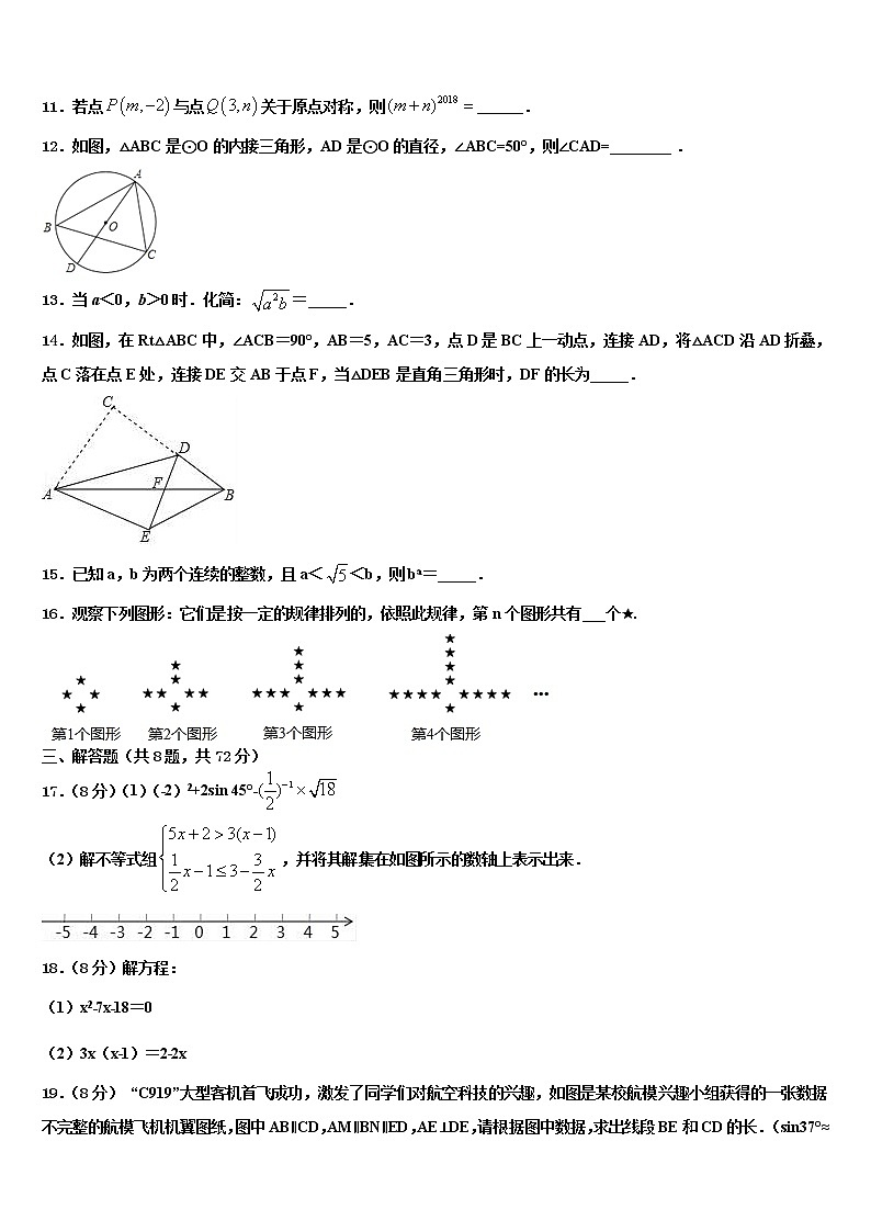 2022年广西省玉林市中考数学模拟试题含解析03