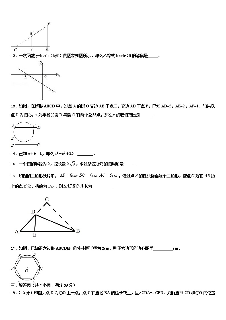 2022年广西壮族自治区柳州市中考数学押题卷含解析03