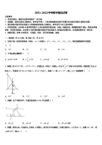 2022年河北省秦皇岛市青龙满族自治县中考数学四模试卷含解析