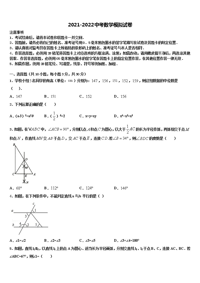 2022年河北省秦皇岛市青龙满族自治县中考数学四模试卷含解析第1页