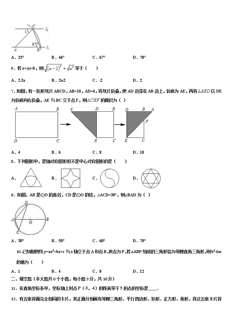 2022年河北省秦皇岛市青龙满族自治县中考数学四模试卷含解析第2页