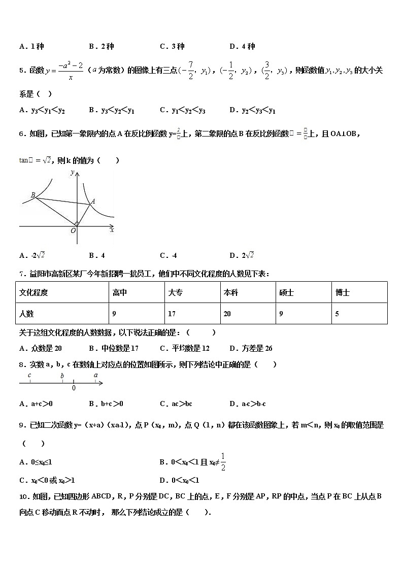 2022年河北省邯郸市馆陶县中考数学五模试卷含解析第2页
