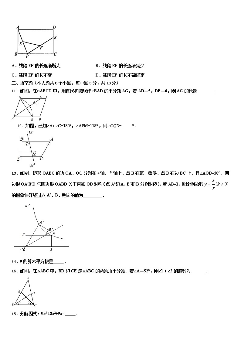 2022年河北省邯郸市馆陶县中考数学五模试卷含解析第3页