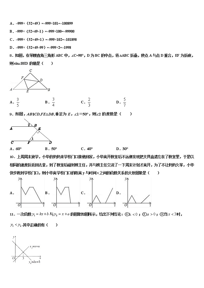2022年广东省惠来县达标名校中考数学四模试卷含解析02