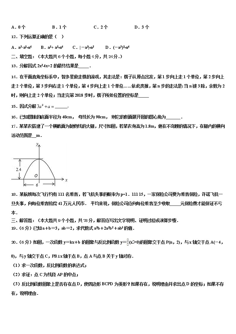 2022年广东省惠来县达标名校中考数学四模试卷含解析03