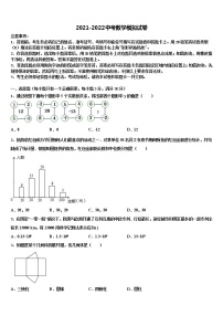 2022年广东省湛江市雷州市市级名校中考一模数学试题含解析