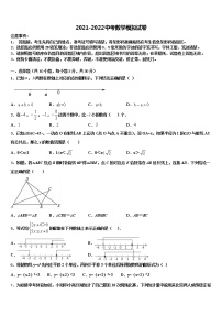 2022年广西河池市凤山县中考数学四模试卷含解析