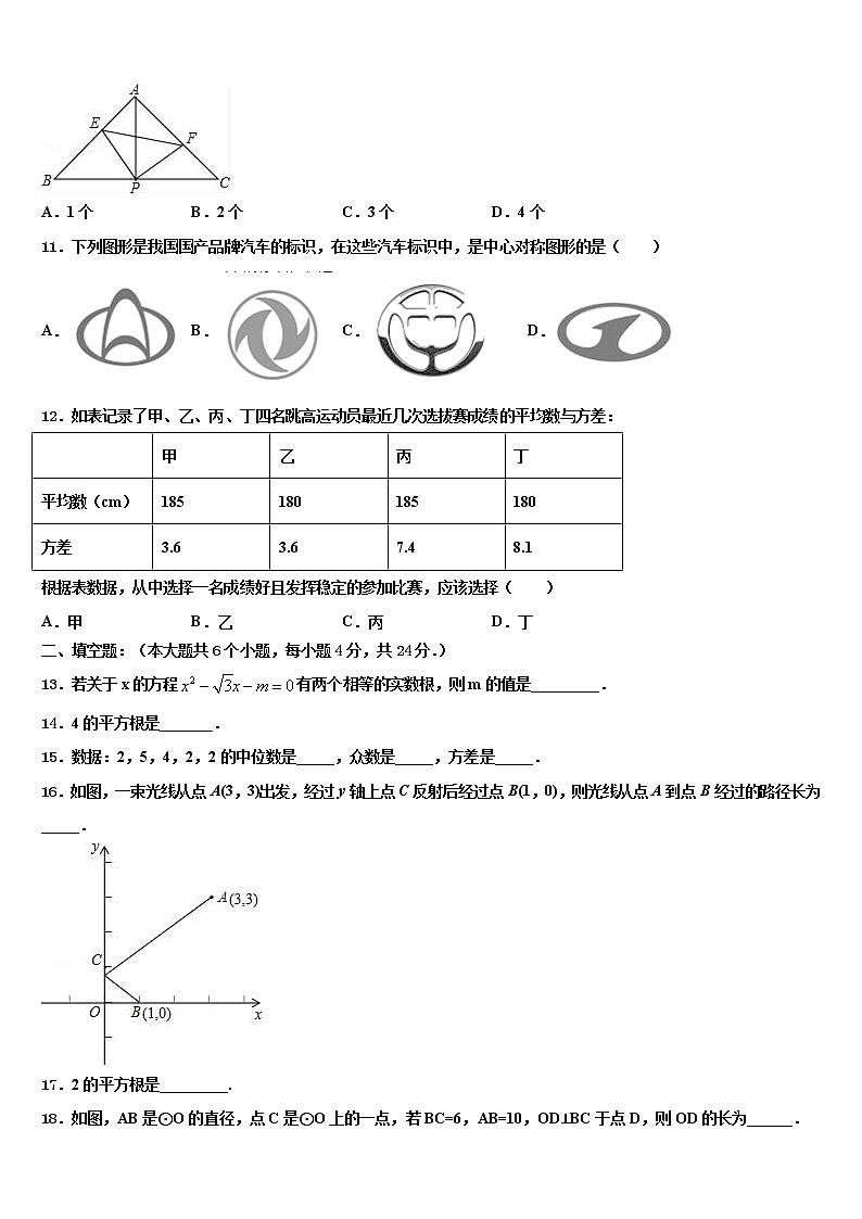 2022年广东省韶关市乐昌县市级名校中考四模数学试题含解析第3页