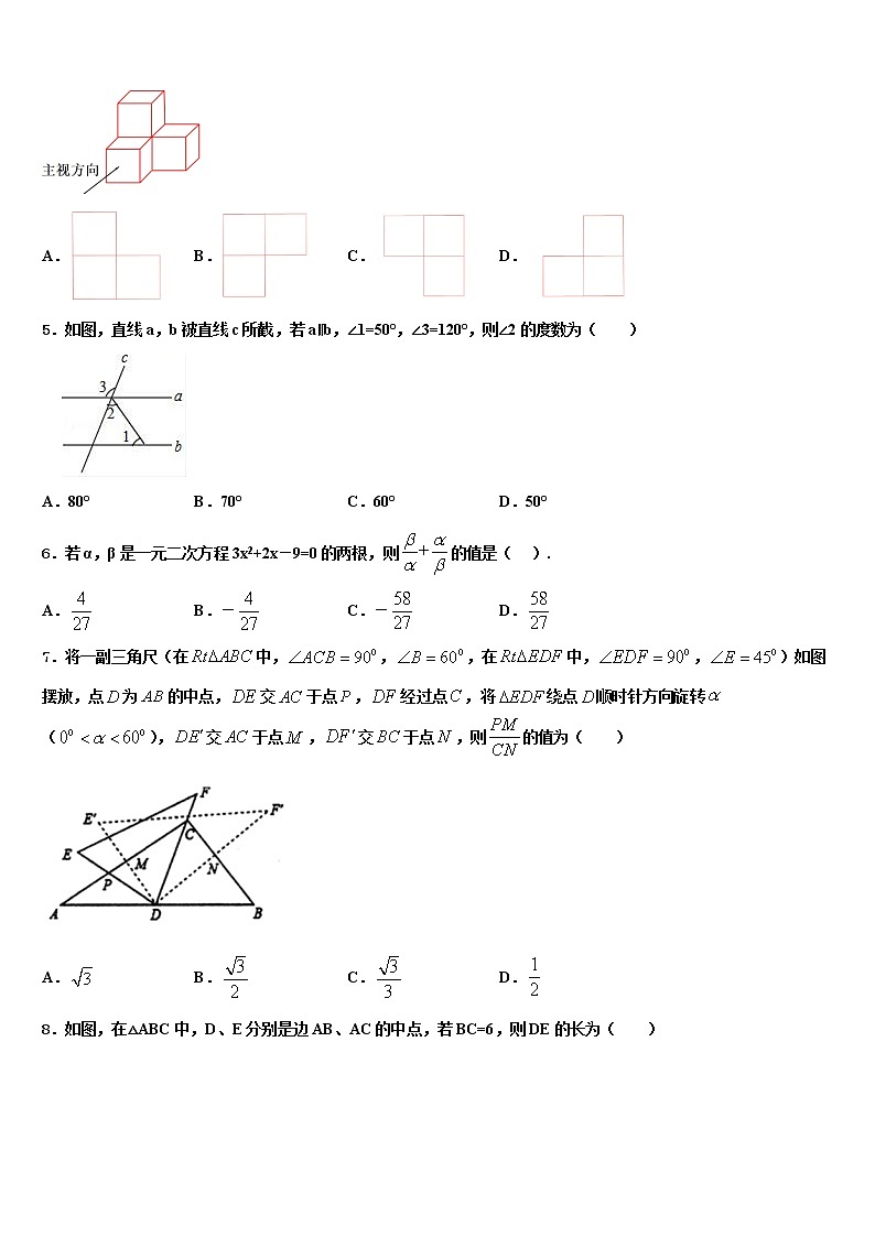 2022年广东省河源市市级名校中考试题猜想数学试卷含解析02