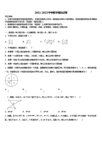 2022年广州市从化区从化七中学中考数学猜题卷含解析