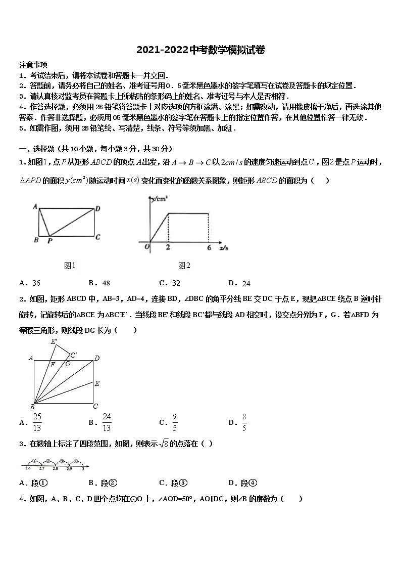 2022年广东阳江市阳春八甲中学中考数学最后一模试卷含解析01