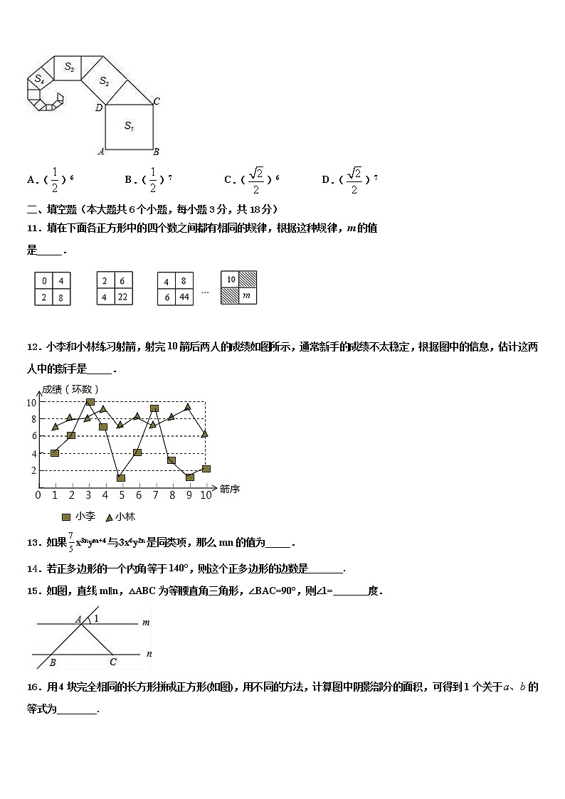 2022年广东阳江市阳春八甲中学中考数学最后一模试卷含解析03