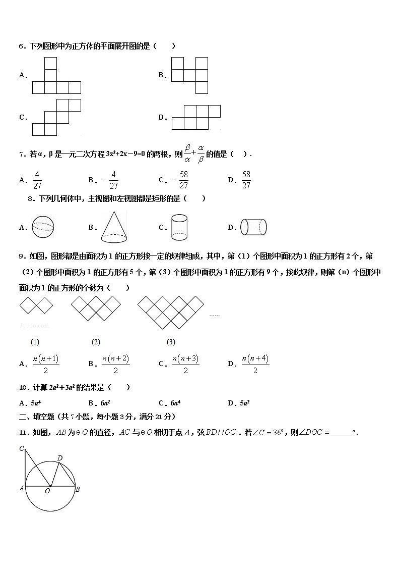 2022年广东省揭阳市产业园区重点名校中考冲刺卷数学试题含解析第2页
