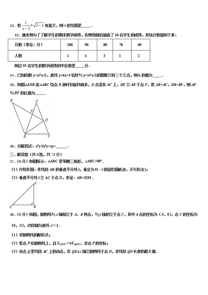 2022年广西省重点中学中考数学模试卷含解析第3页