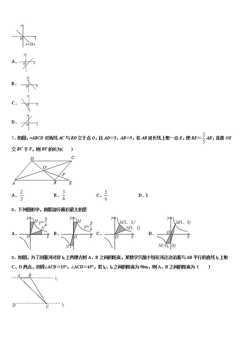 2022年广东省阳江地区重点名校十校联考最后数学试题含解析02