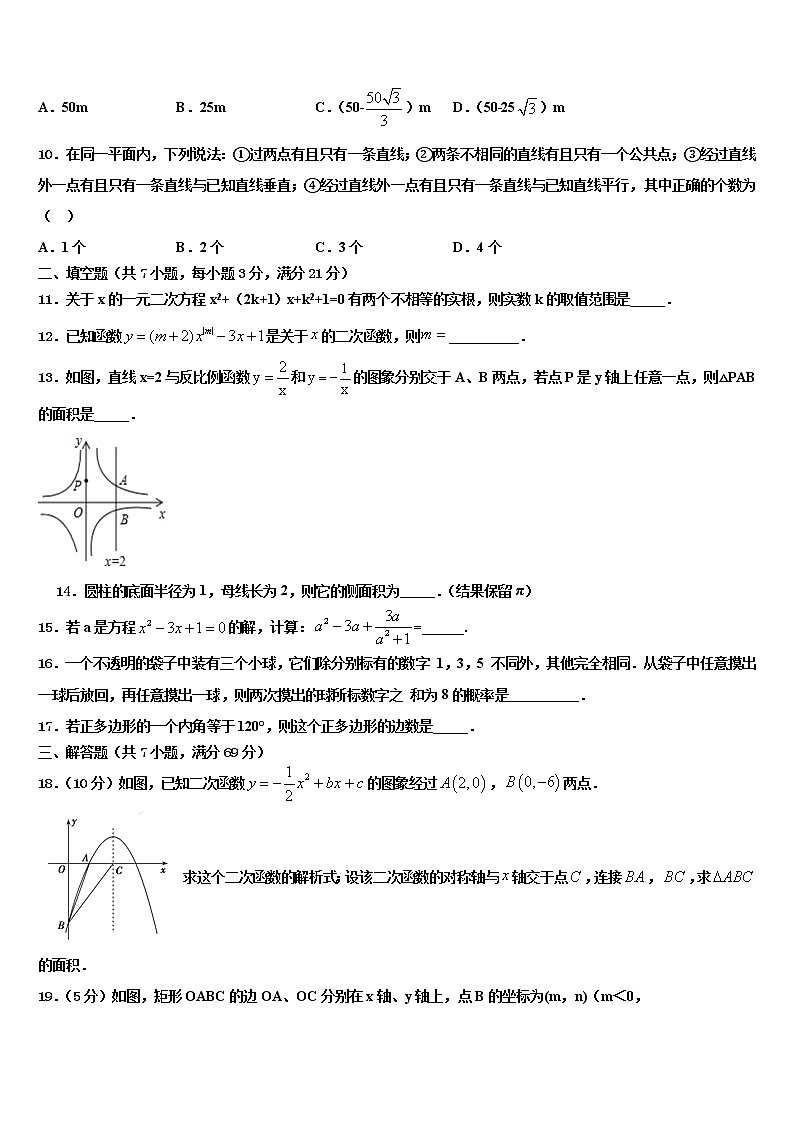 2022年广东省阳江地区重点名校十校联考最后数学试题含解析03
