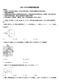 2022年广东省阳江市教育局教研究室中考联考数学试题含解析