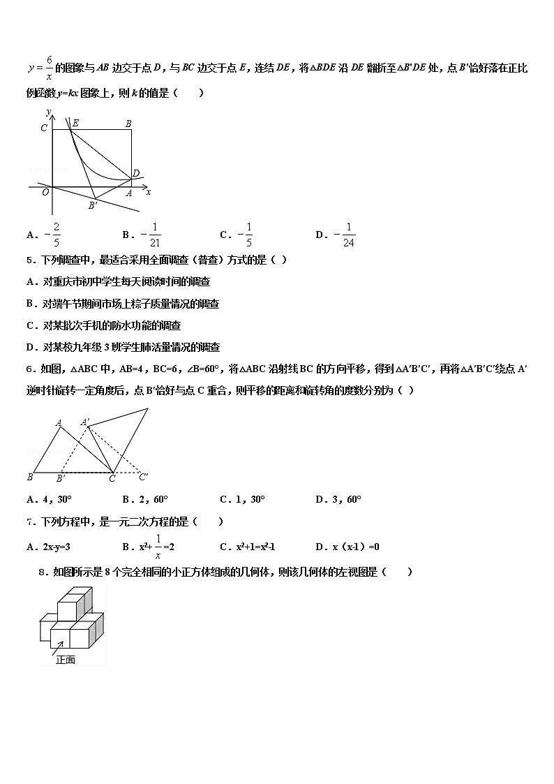 2022年广东省阳江市教育局教研究室中考联考数学试题含解析02