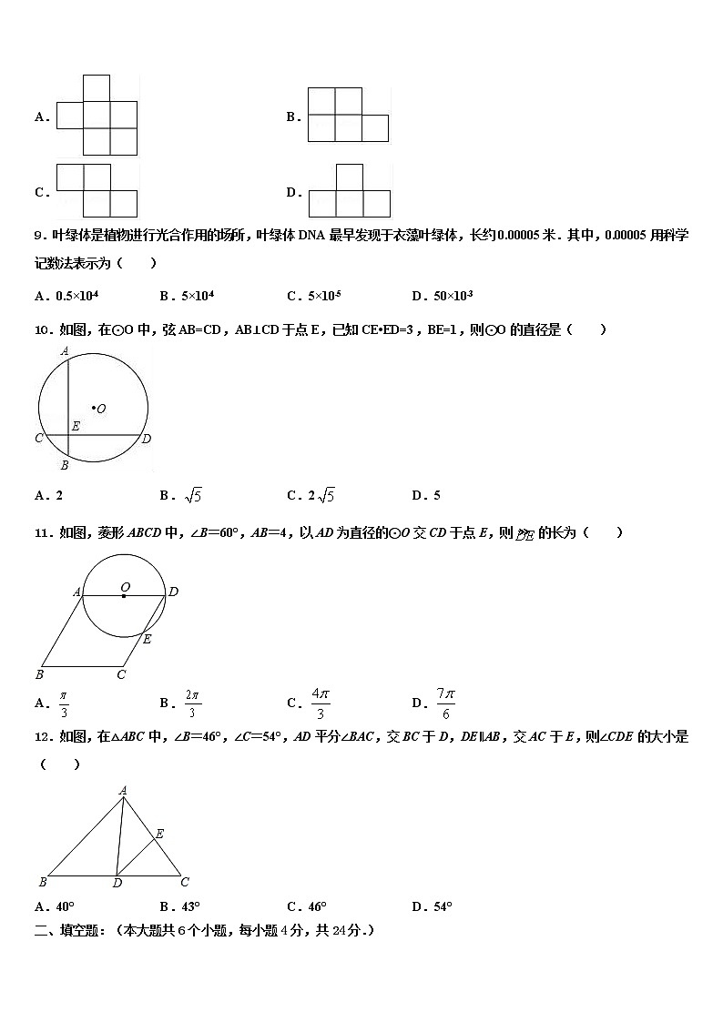 2022年广东省阳江市教育局教研究室中考联考数学试题含解析03