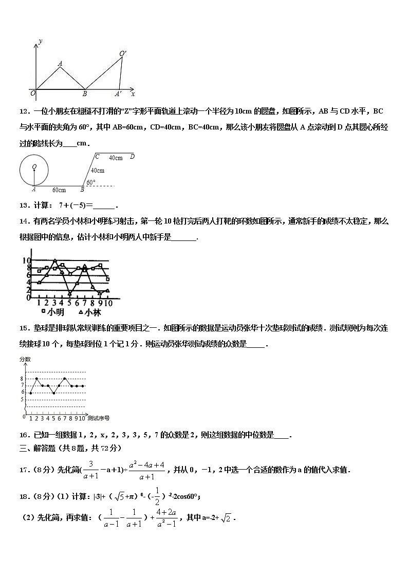 2022年贵州省安顺市第五中学中考数学最后一模试卷含解析第3页