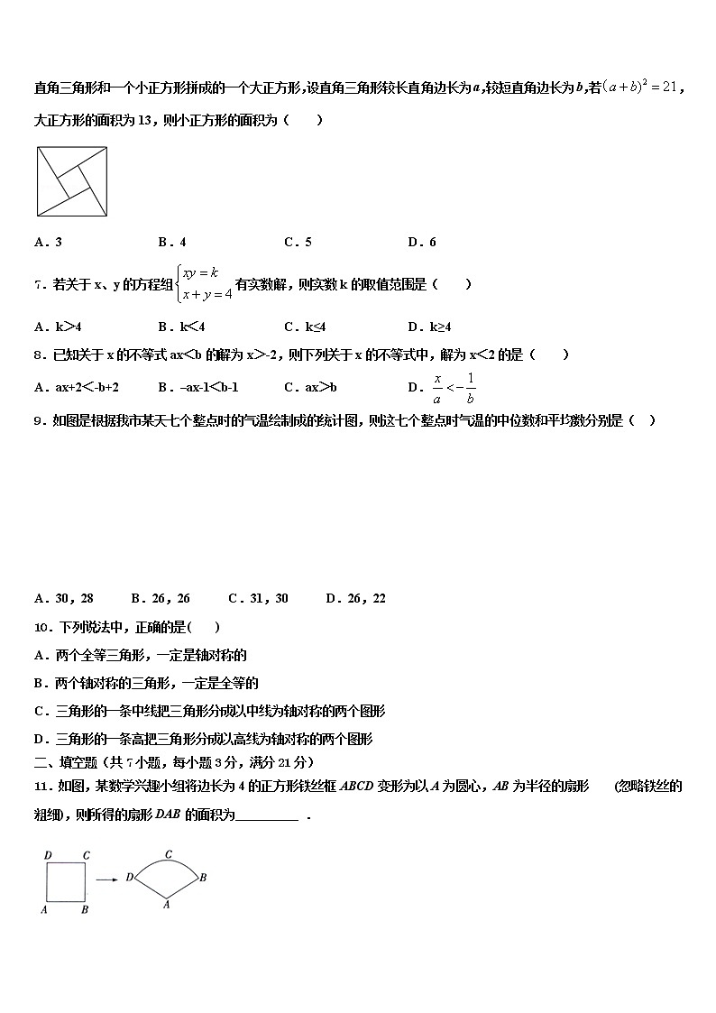 2022年贵州省黔南州瓮安县中考猜题数学试卷含解析02