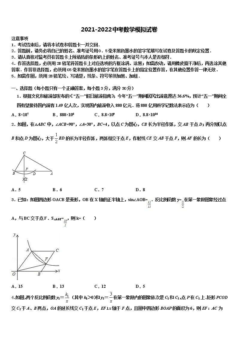 2022年广东省揭阳市普宁市普宁市占陇华南校中考三模数学试题含解析01