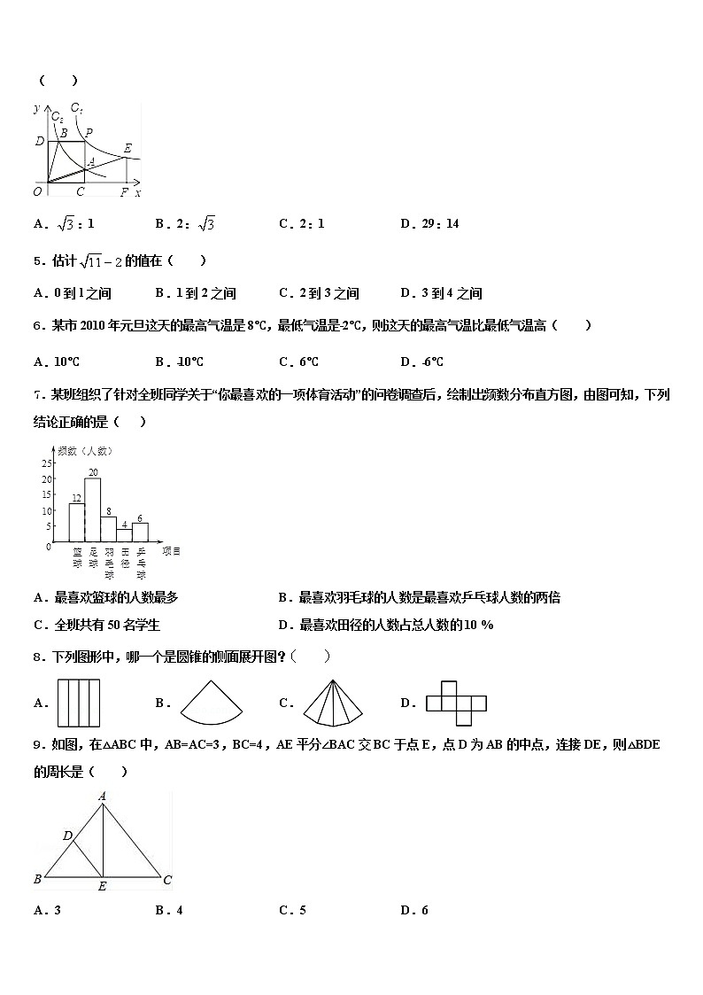 2022年广东省揭阳市普宁市普宁市占陇华南校中考三模数学试题含解析02