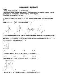 2022年贵州省六盘水市第二十中学中考数学模试卷含解析