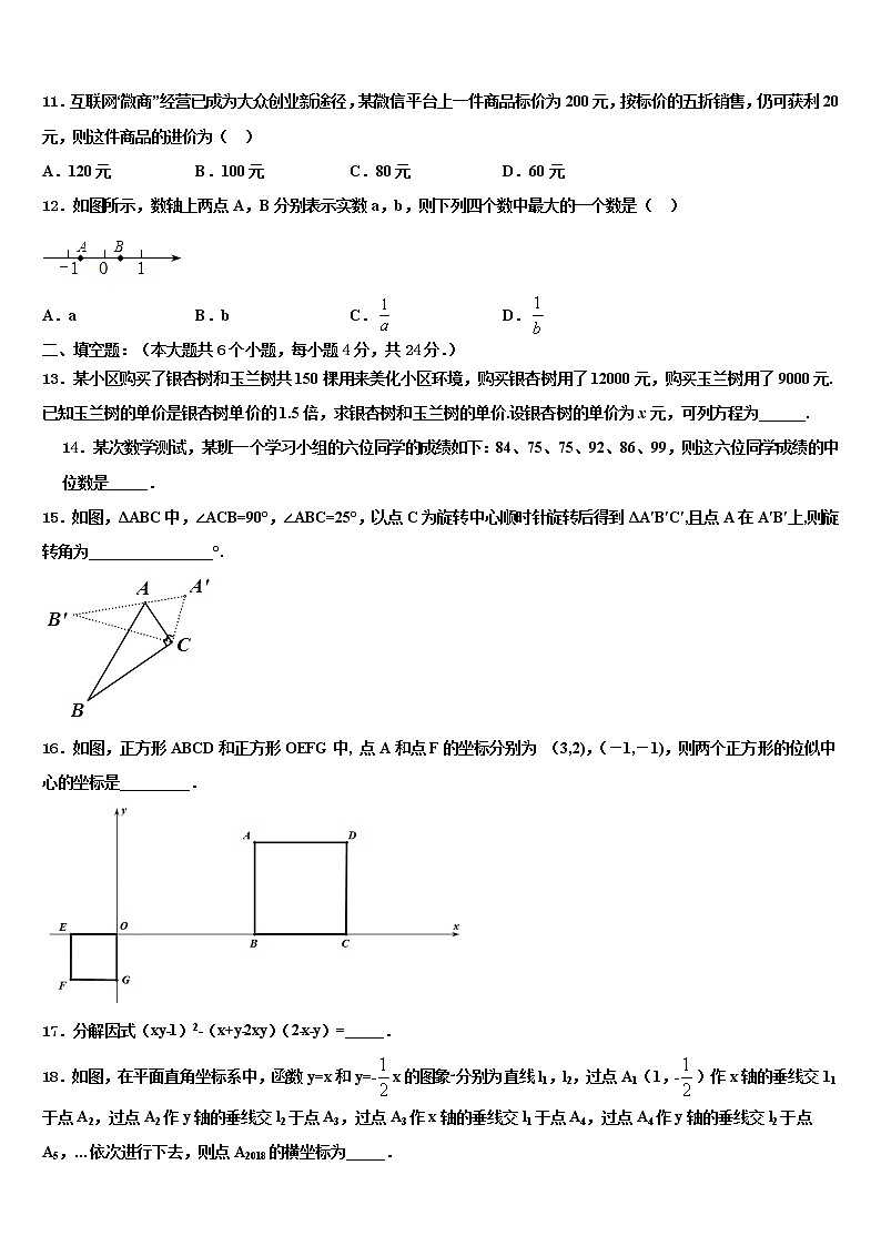 2022年河北省石家庄市赵县中考联考数学试题含解析第3页
