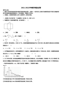 2022年杭州市重点中学中考数学押题试卷含解析