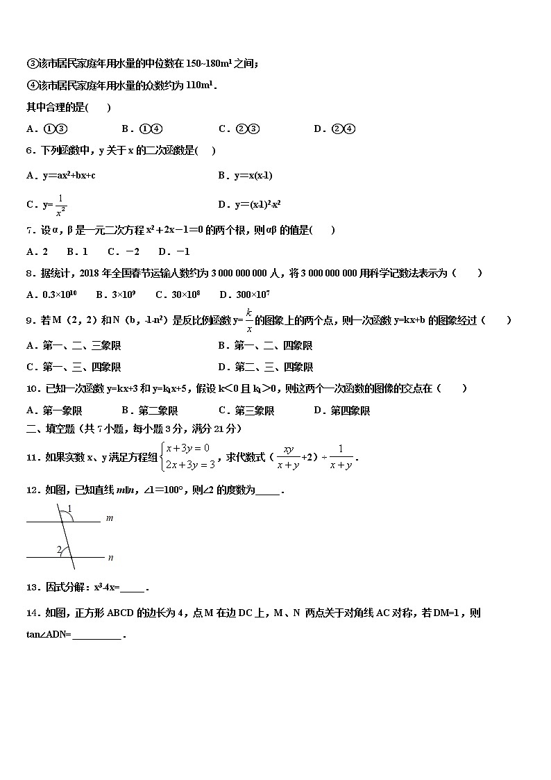 2022年杭州市重点中学中考数学押题试卷含解析第2页