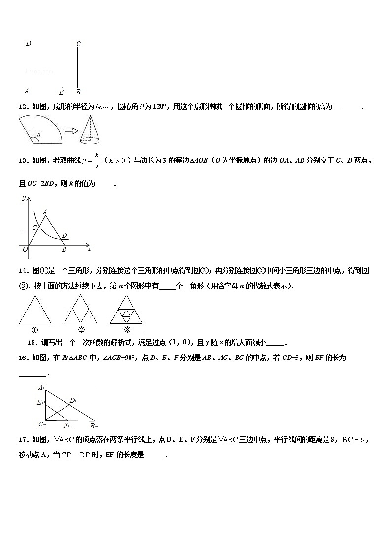2022年广东省中大附中达标名校十校联考最后数学试题含解析第3页
