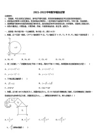 2022年哈尔滨市平房区中考冲刺卷数学试题含解析