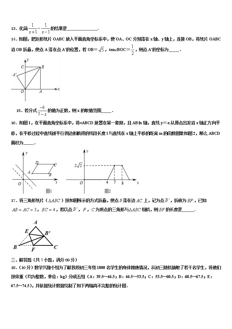 2022年黑龙江省双鸭山市市级名校中考一模数学试题含解析03