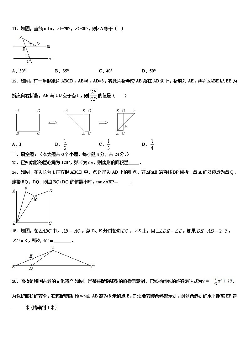 2022年黑龙江省哈尔滨市香坊区中考适应性考试数学试题含解析03