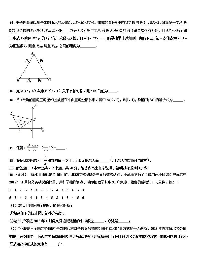 2022年湖北省襄阳市枣阳达标名校中考适应性考试数学试题含解析第3页