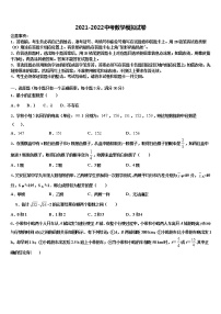 2022年湖北省襄阳市襄城区重点达标名校中考数学考前最后一卷含解析