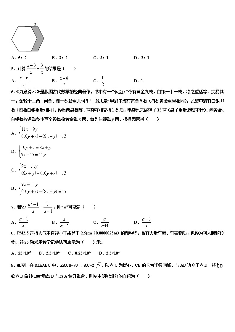 2022年湖北省黄石市陶港中学中考数学最后冲刺浓缩精华卷含解析02