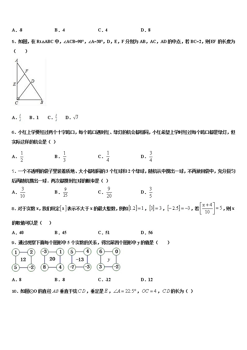 2022年湖北省襄阳市徐寨中学中考联考数学试题含解析第2页
